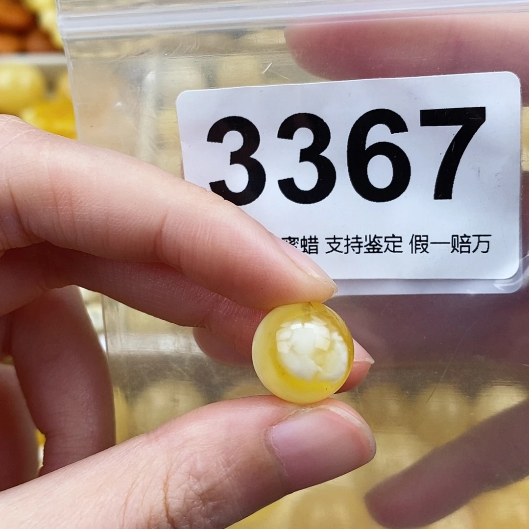 蜜蜡未镶嵌珠宝奇石13.5