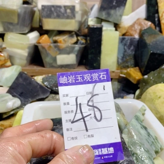【闪购商品】蛇纹石玉珠宝玉器未镶嵌胜*