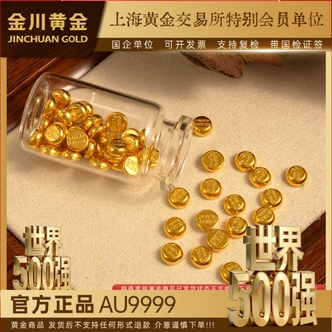 金川黄金金块足金金块黄金实心1g黄金块送礼金块1g