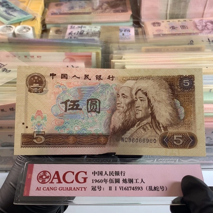 805圆圆倒置号全新票保真86066960