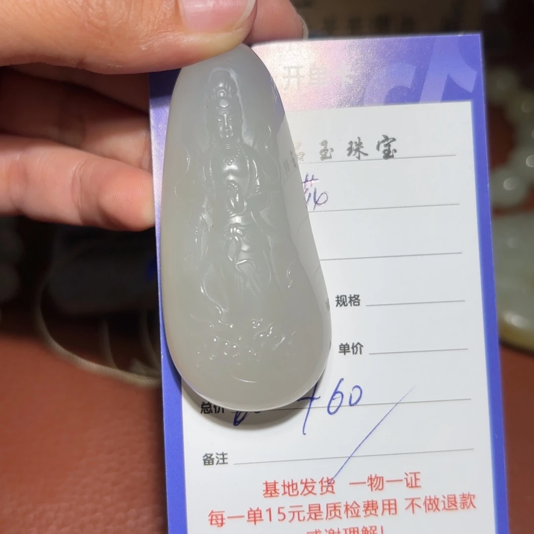 和田玉未镶嵌颈饰花**榴