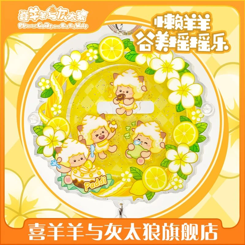 喜羊羊与灰太狼懒羊羊谷美摇摇乐懒羊羊可爱摇摇乐周边