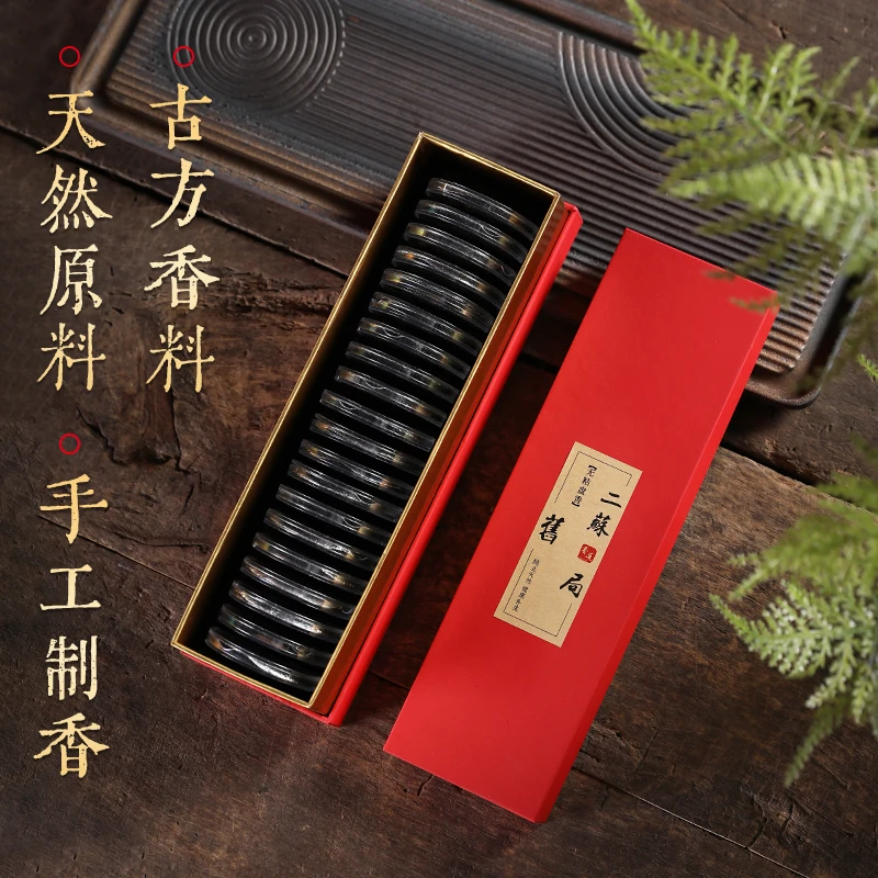 祥云盘香无粘粉香篆片鹅梨老山檀香芽庄沉香20盘装家用持久熏香