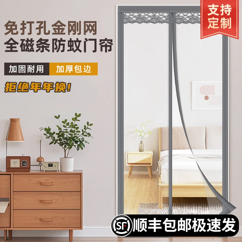 堂洁【定做专拍】金刚网全磁条夏季防蚊门帘魔术贴自粘磁吸纱门纱窗