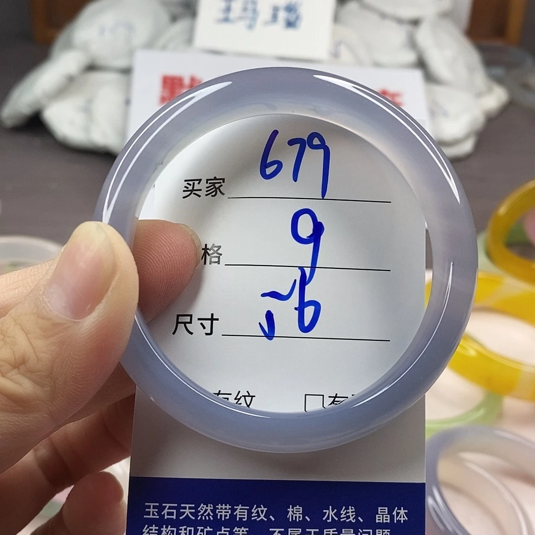 手镯玛瑙/玉髓未镶嵌679