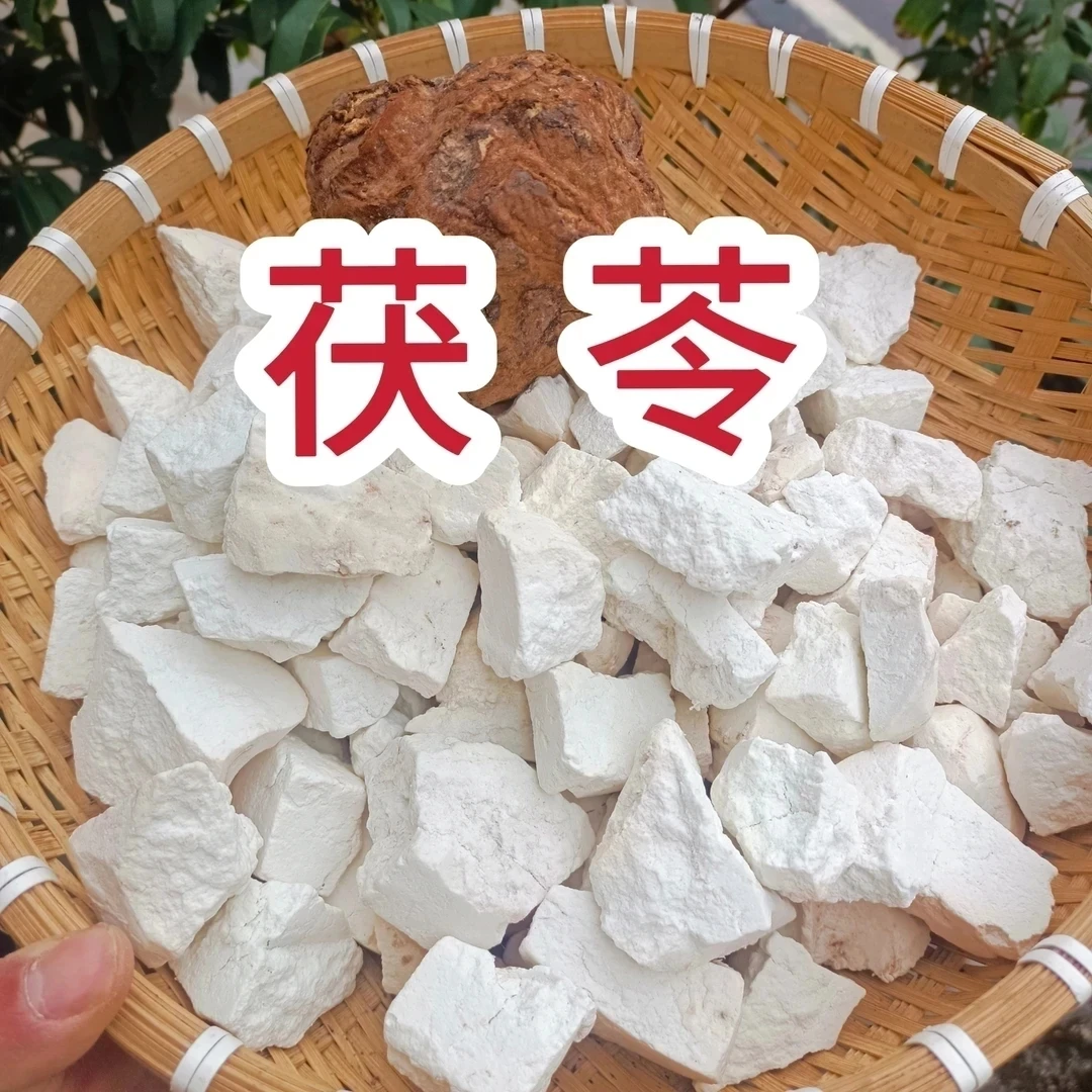 【茯苓】干货茯苓生切茯苓块自然晒干