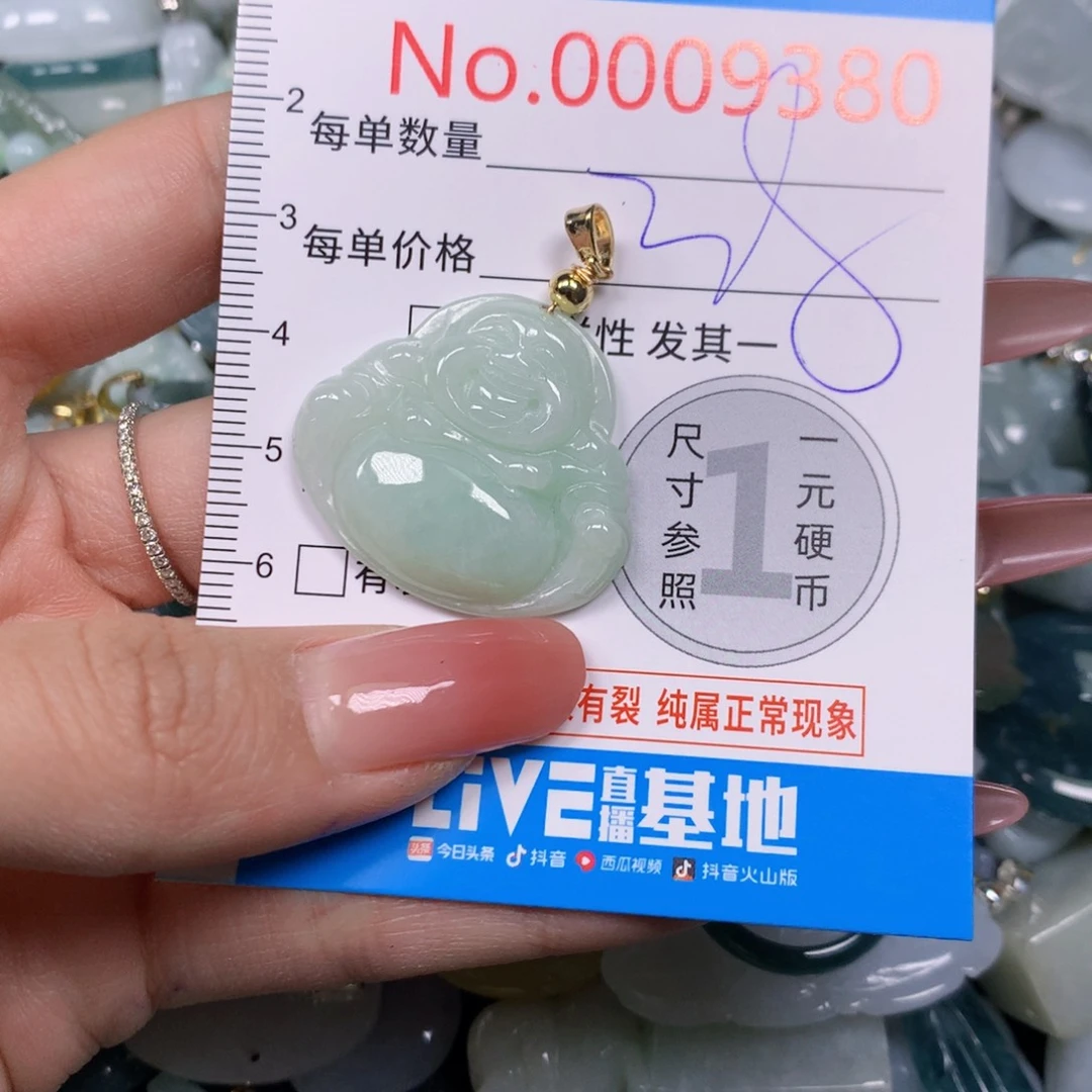 【闪购商品】翡翠吊坠(不含链)未镶嵌