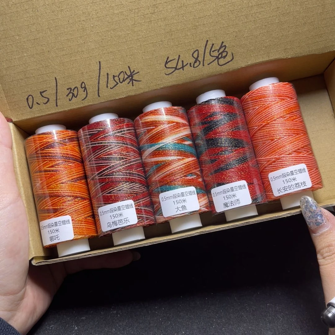 腈纶0.5星空段染蜡线纸轴30g5色按图