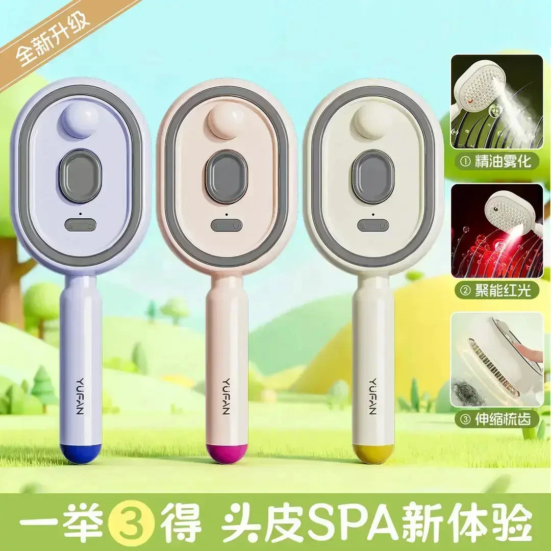 【全新升级】电动喷雾气囊按摩梳自清洁雾化护发梳防静电蓬松顺发梳