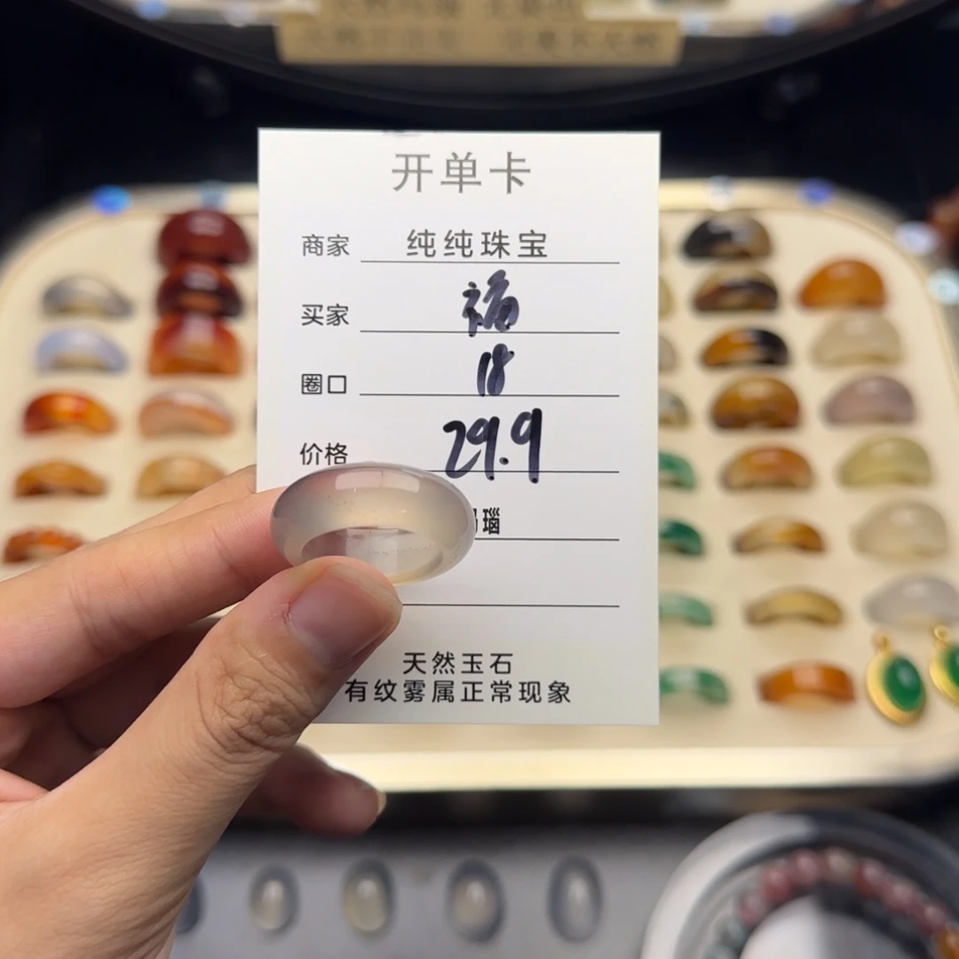 玛瑙/玉髓戒指合金