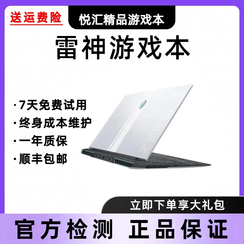 9新 Thunderobot/雷神 雷神ZERO/911系列高端性价比轻薄游戏本