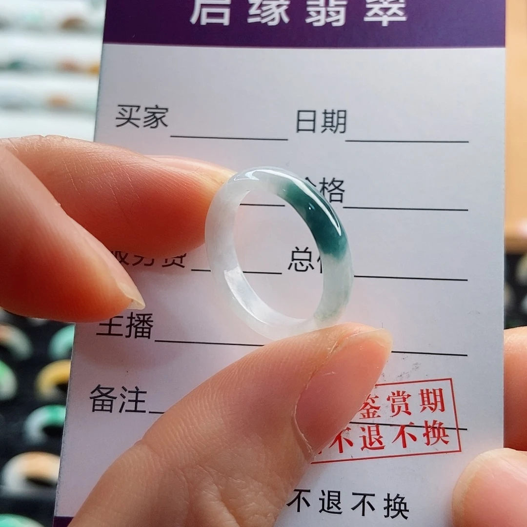 翡翠戒指未镶嵌圈口12