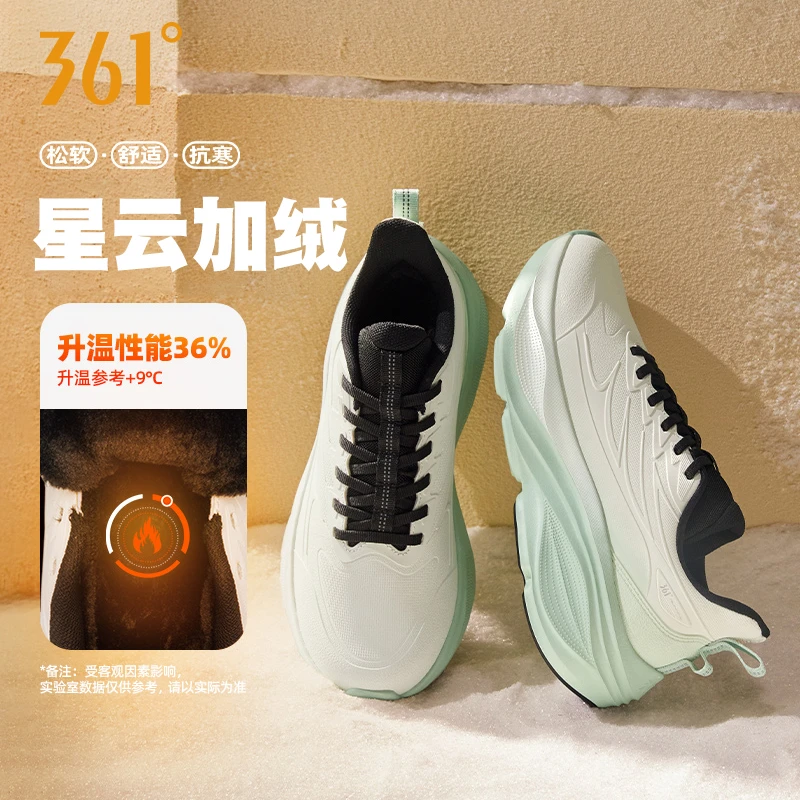361°星云加绒跑步鞋男鞋冬季防泼水加绒运动鞋保暖减震情侣跑鞋女