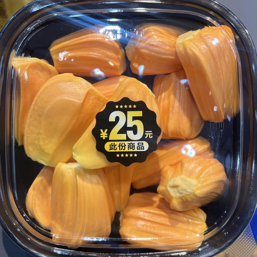 果切印尼红菠萝蜜扒盒1斤