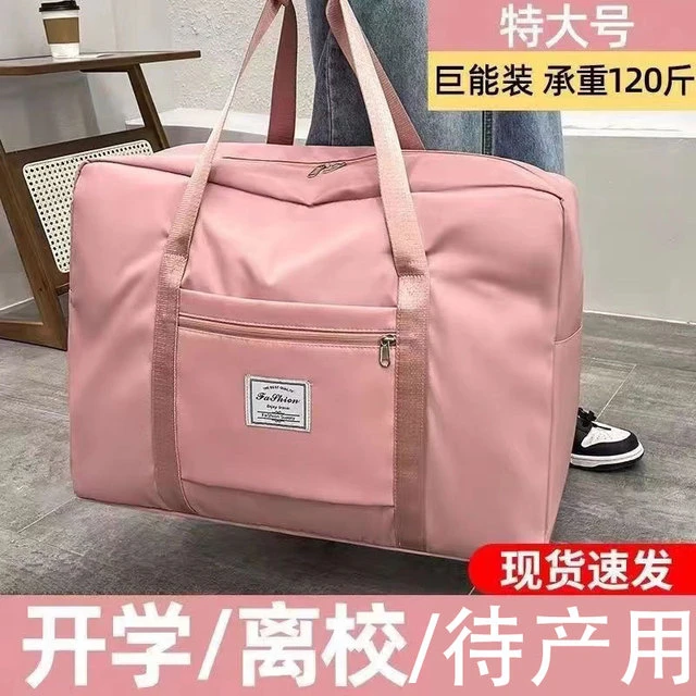旅行包孕妇入院产房待产收纳包大容量便携防水短途手提衣服行李袋