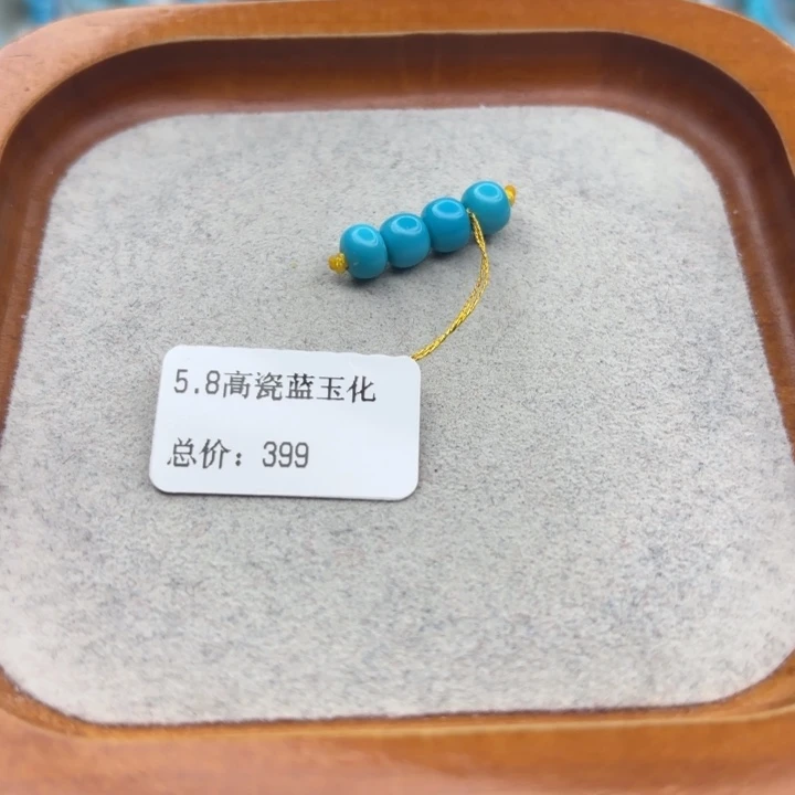 绿松石未镶嵌手链