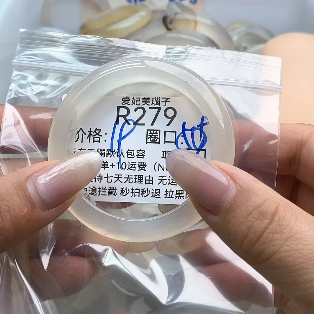 玛瑙/玉髓手镯未镶嵌王*岑279