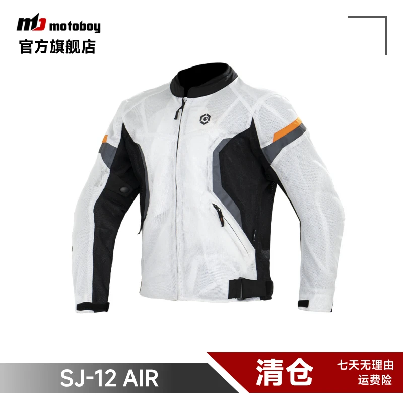 MOTOBOY夏季骑行服网眼透气防摔骑行可拆卸机车服骑士服通勤sj12