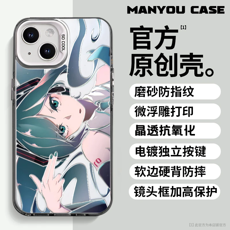 初音未来适用于动漫小众苹果16华为一加oppo小米手机防摔壳paoive