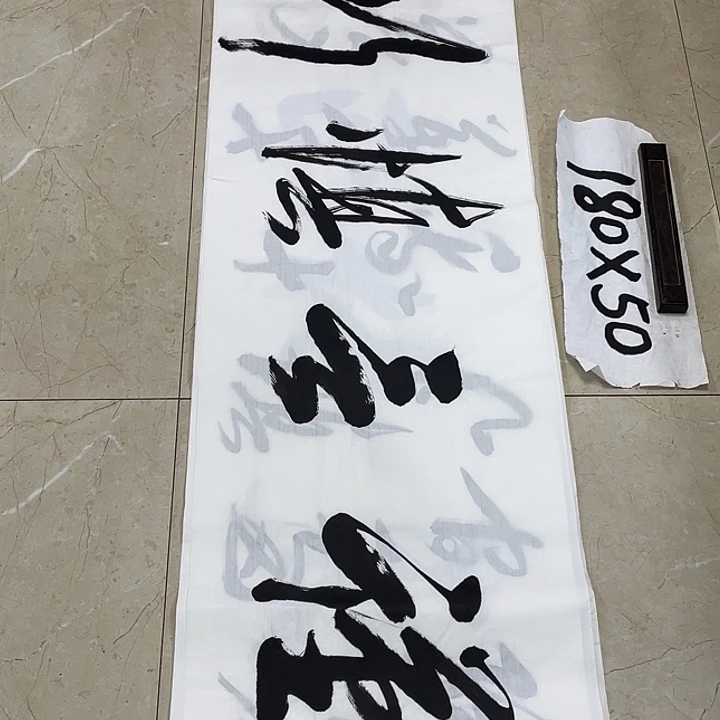 书法Lvqinzhenshufa