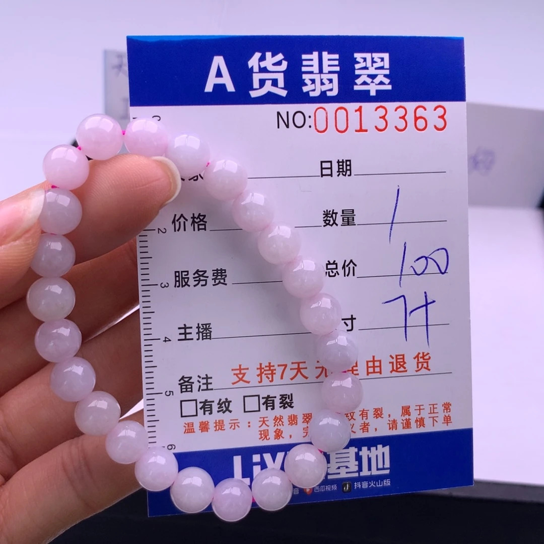 翡翠未镶嵌手链多样性