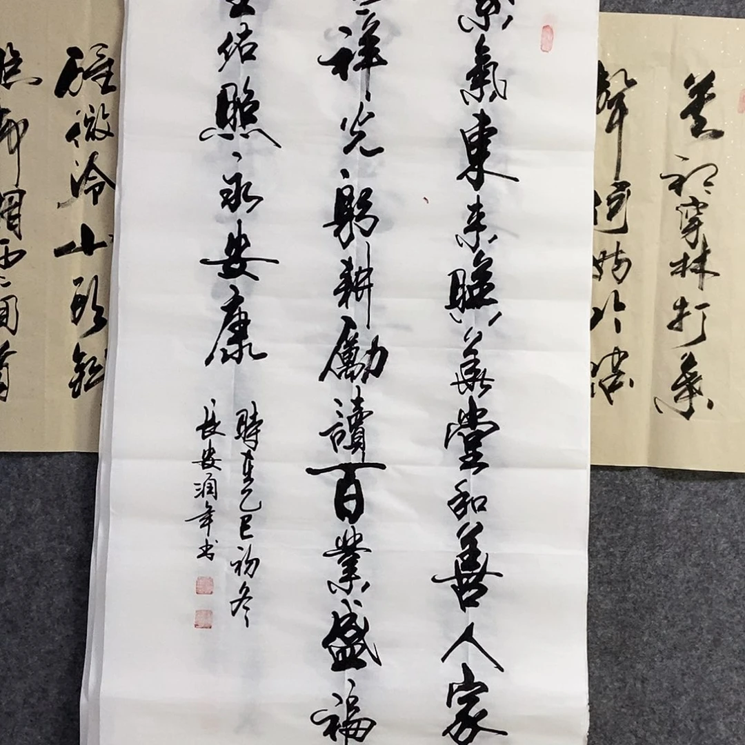 书法老师书画作品