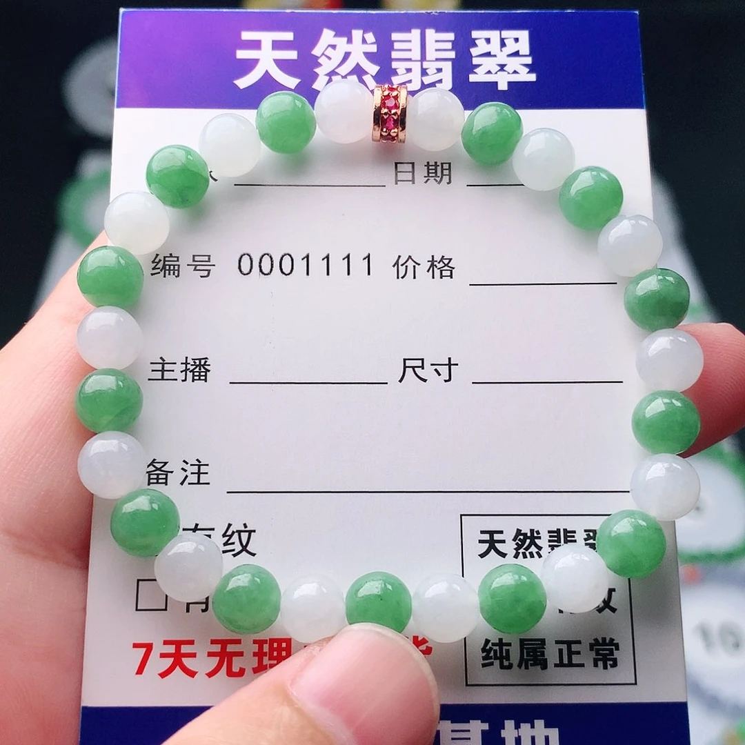 未镶嵌手串翡翠翡翠