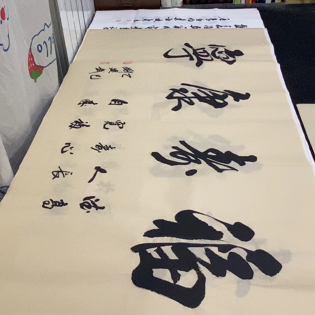 书法老师精品书法