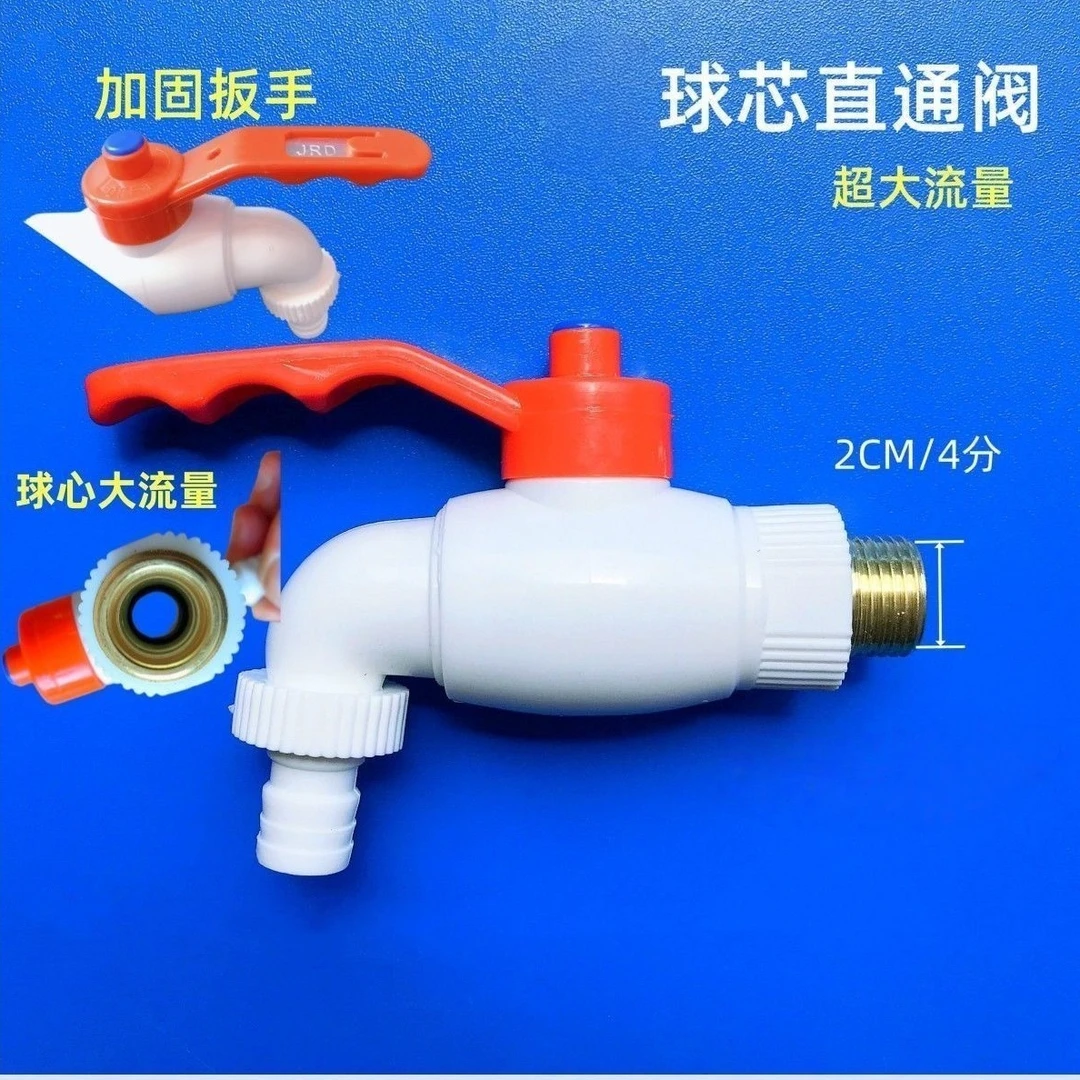 PVC球芯快速球阀大流量直通阀4分龙头室外防冻防晒冷热水水嘴龙头