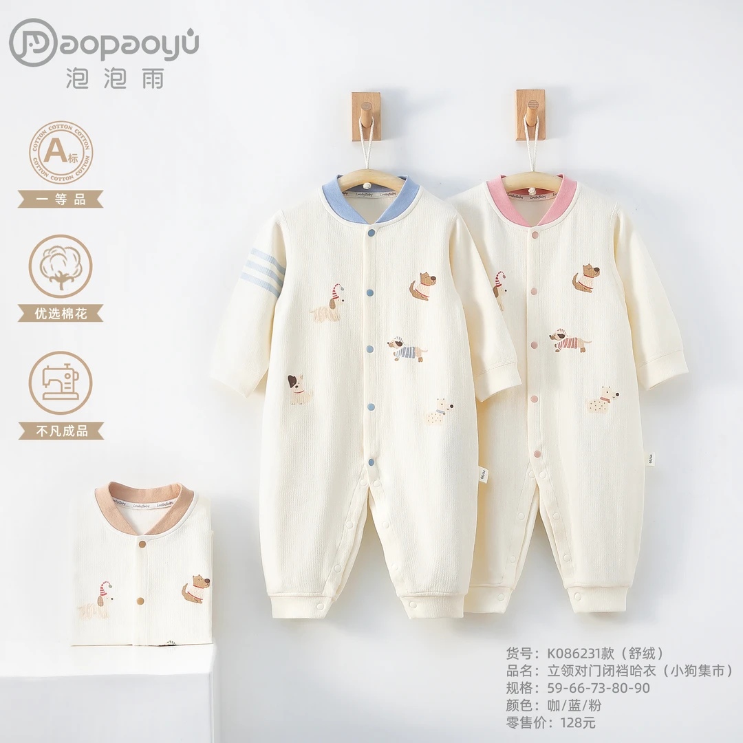 泡泡雨0-18个月新生儿幼儿春秋贴身纯棉小狗集市舒绒连体哈衣