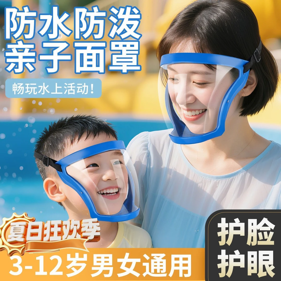 漂流打水仗儿童护目镜防水防风眼镜可戴眼镜骑车防尘防虫防雾面罩