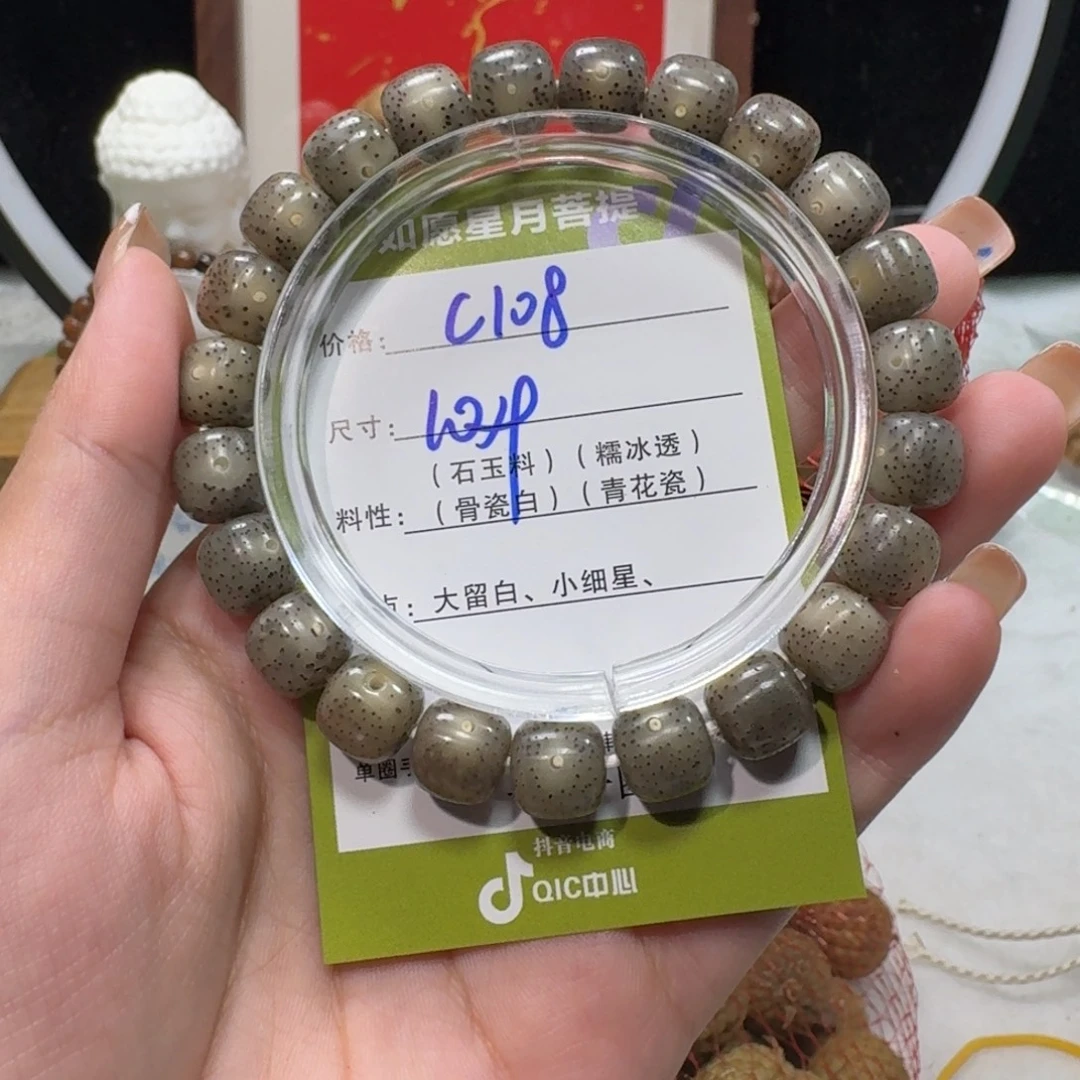 7***n星月菩提吊坠C108福利10×9