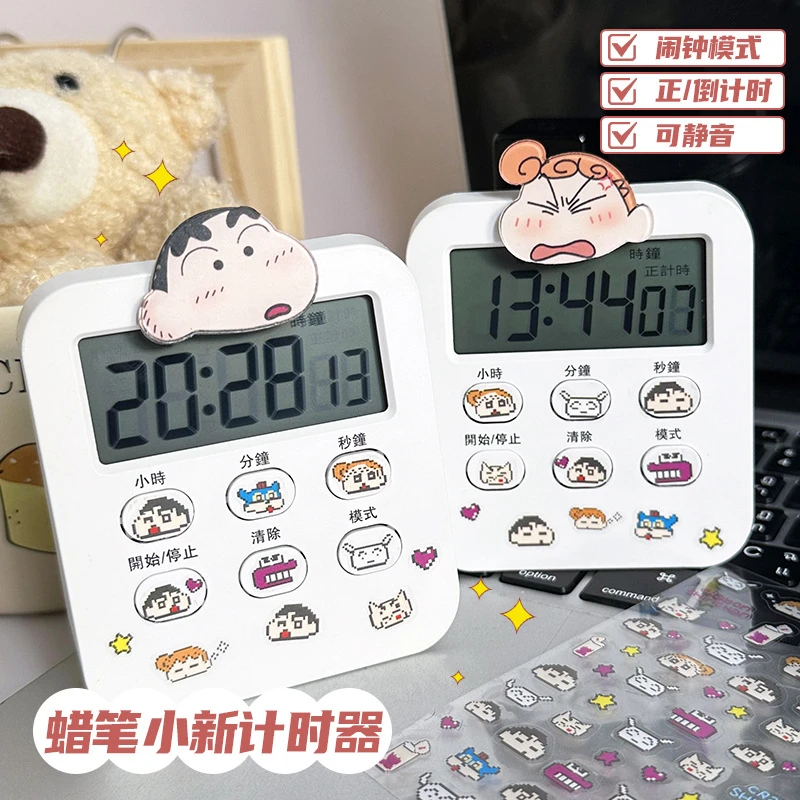 可爱蜡笔小新ins风计时器厨房计时器提醒器闹钟时间管理学生静音