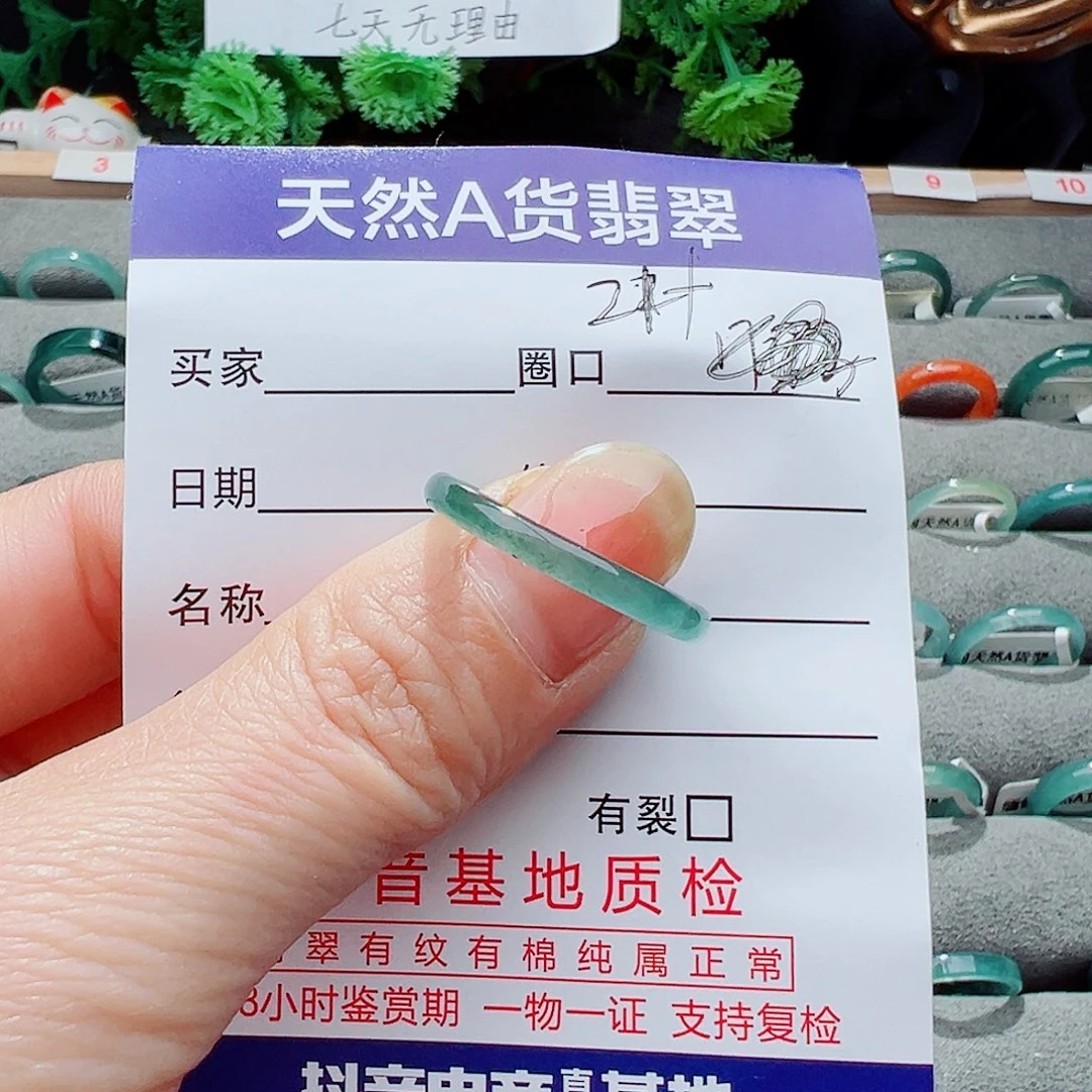 翡翠戒指未镶嵌戒指