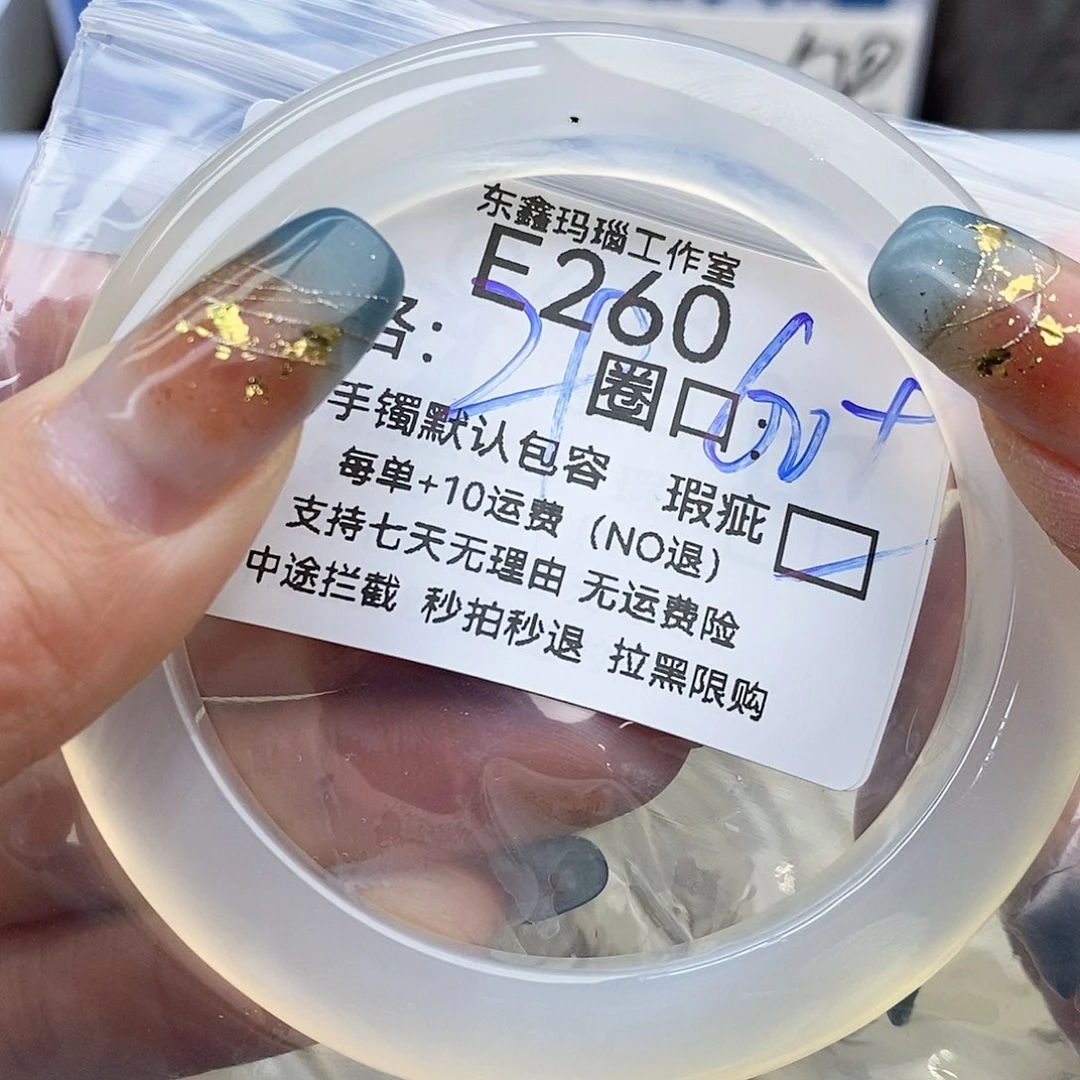 俄***瓜玛瑙/玉髓未镶嵌手镯260