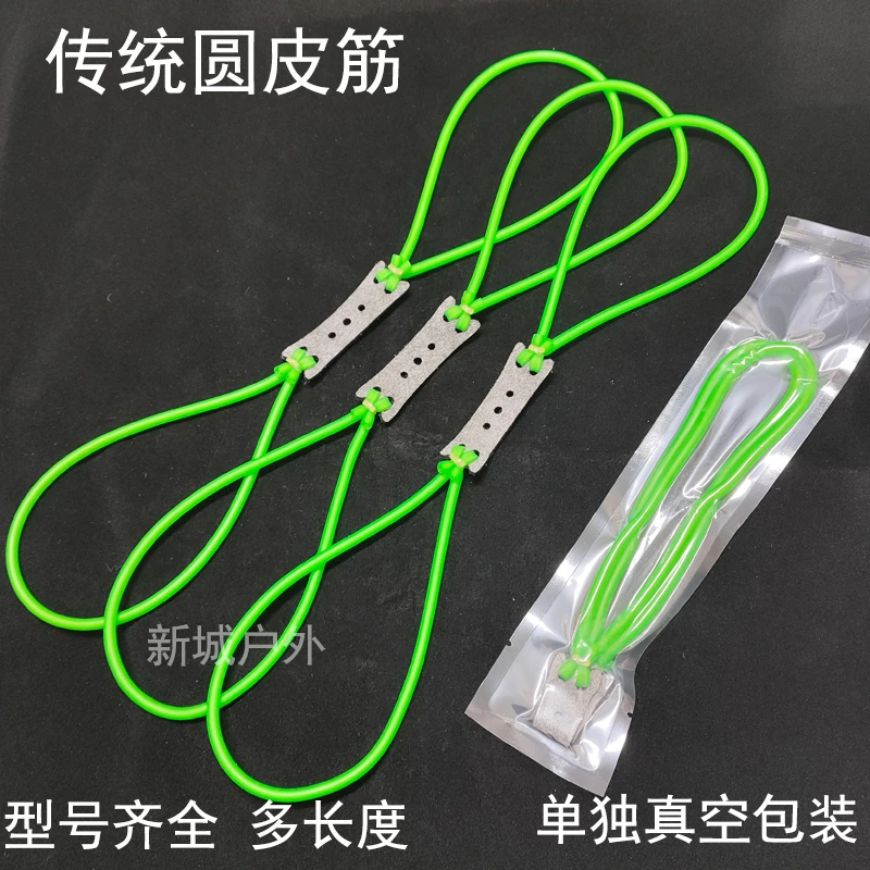 传统弹弓防冻-30皮筋传统橡皮圆皮筋橡皮筋加厚加长高弹加粗皮筋