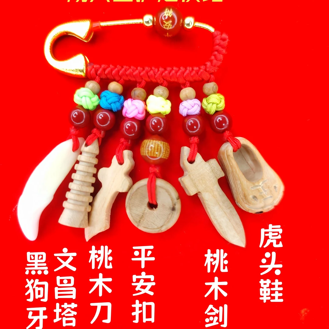 非金属布艺胸针 宝宝成人医护贴身佩戴护佑平安黑狗牙老桃木