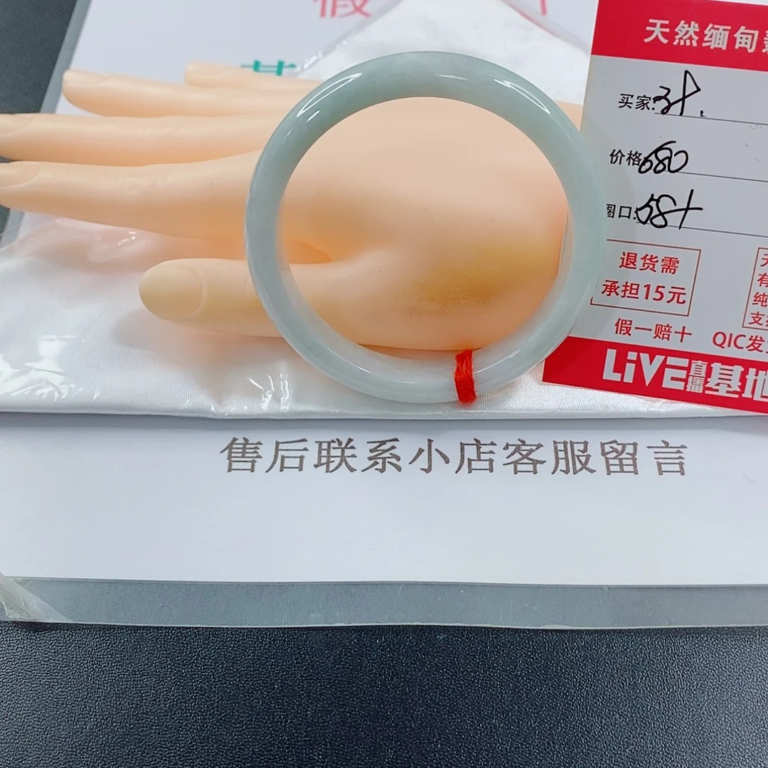 翡翠手镯未镶嵌春*天然的39