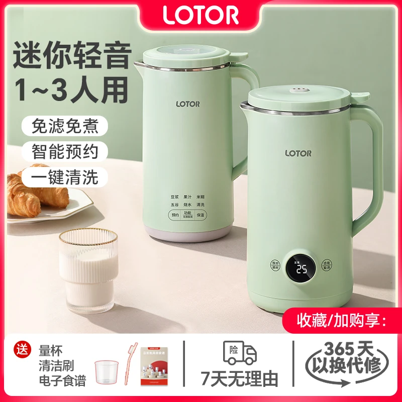 LOTOR徕多轻养豆浆机多功能小型1一2人免过滤全自动免煮破壁机