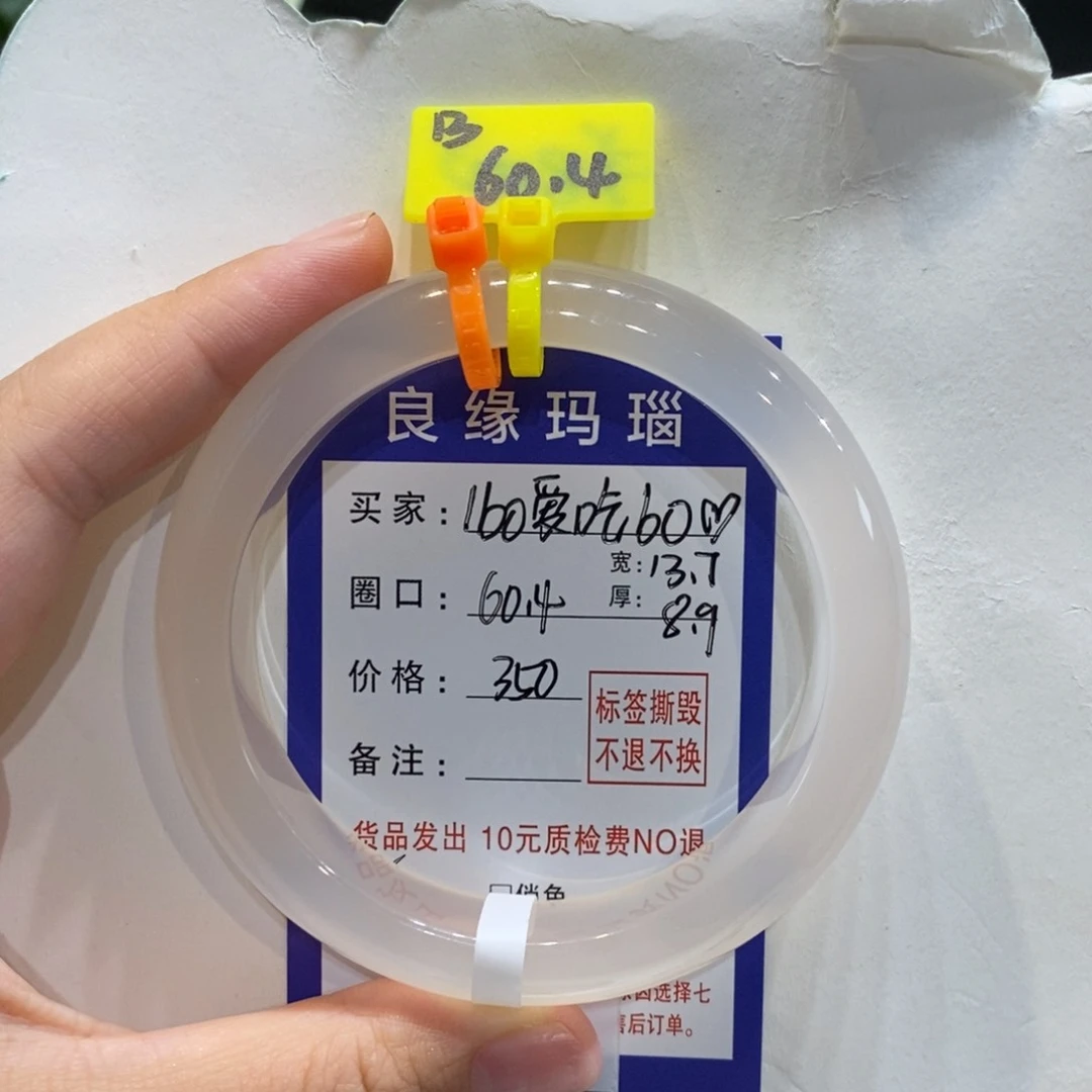 I****玛瑙/玉髓手镯未镶嵌