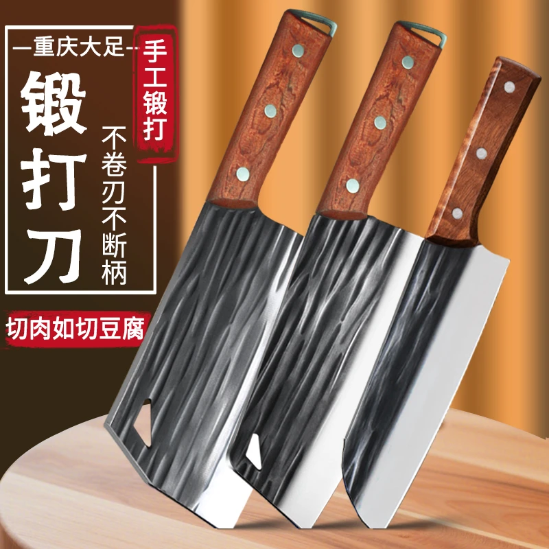 平妹推荐锋利手工锻打厨师菜刀家用厨房专用切菜刀小杨妹重庆大足