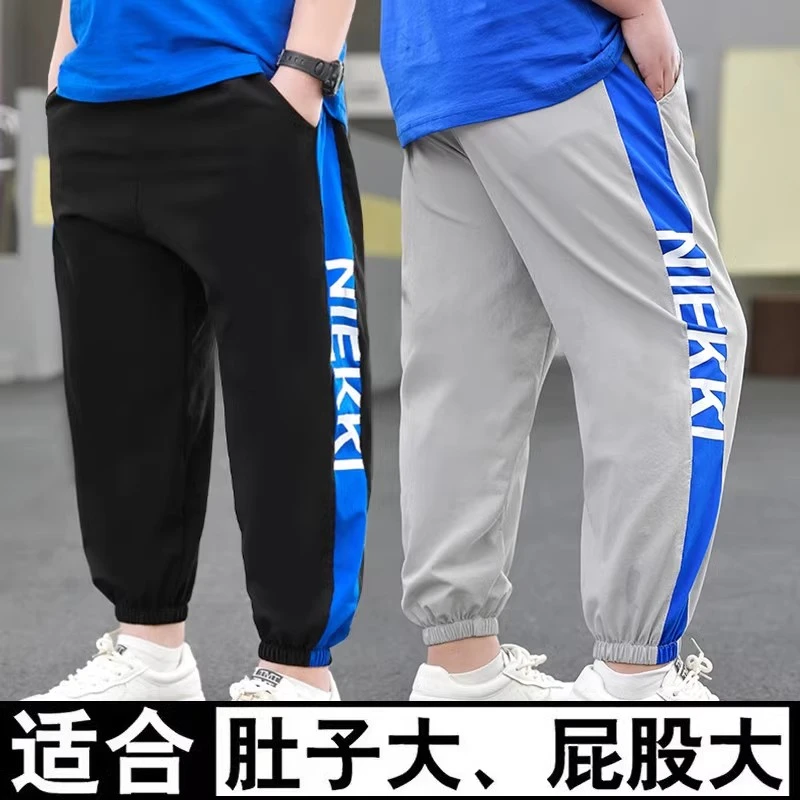 胖男童速干裤子夏季薄款2025新款中大童加肥加大码宽松版冰丝长裤