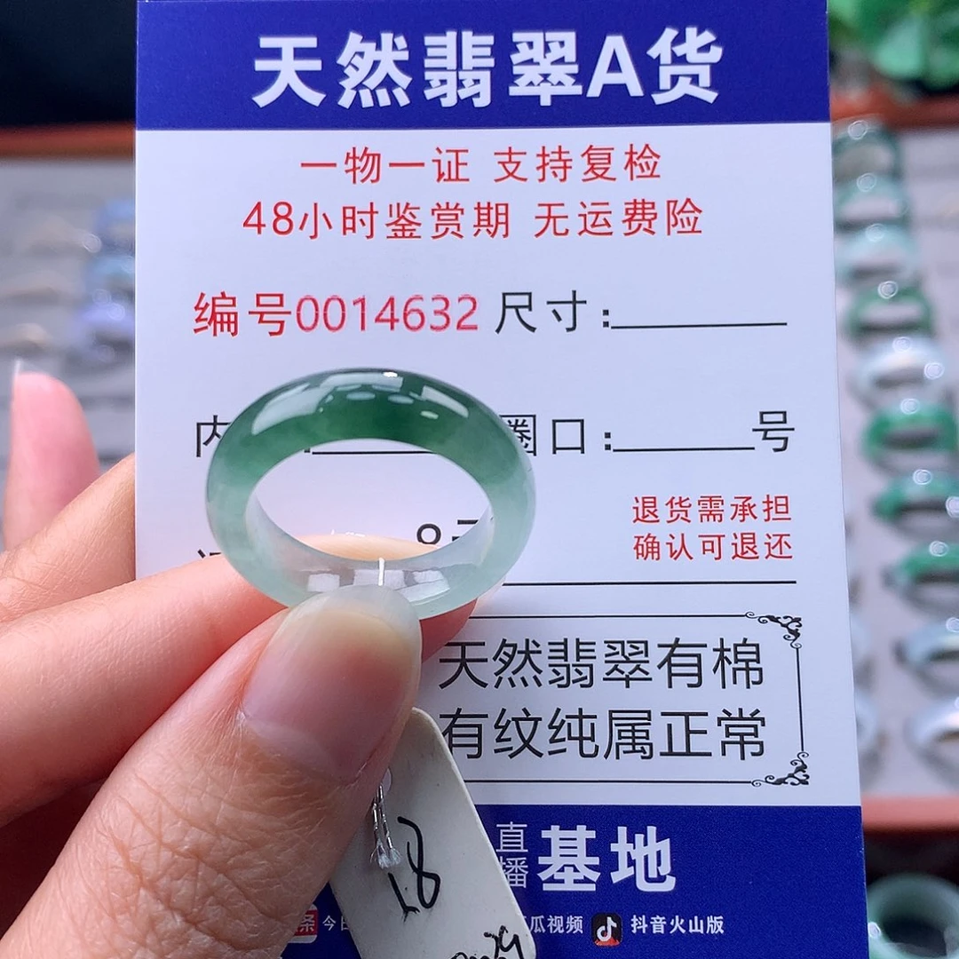翡翠未镶嵌戒指缅料翡翠