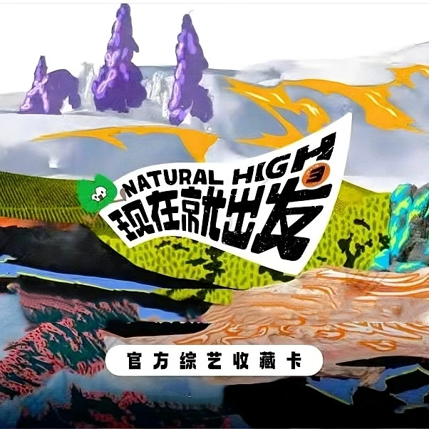 【包包高速快车】UPFUN《现在就出发3》官方正版卡牌 黄景瑜小卡盲盒