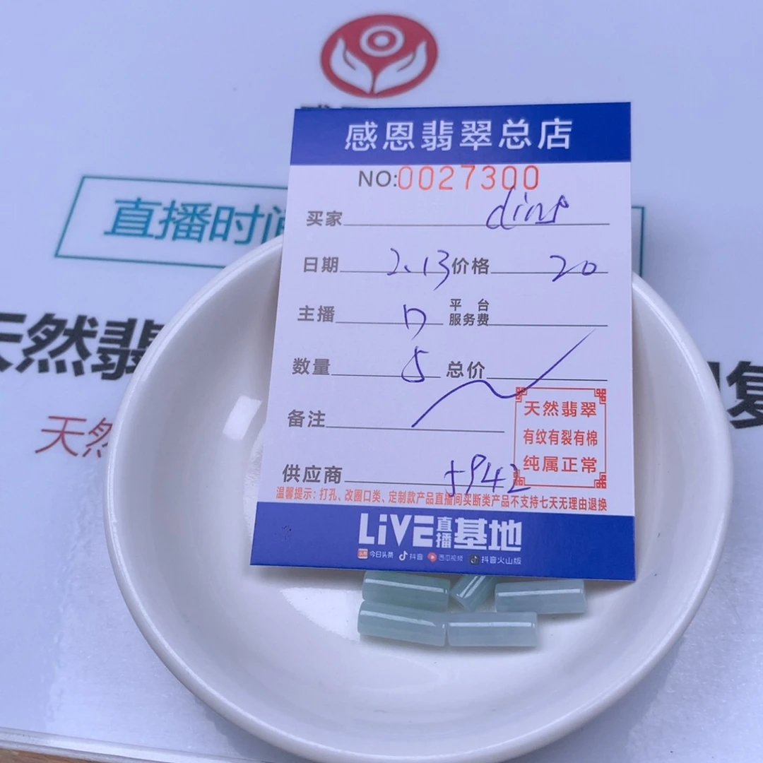 翡翠手链足铂镶嵌d****g翡翠