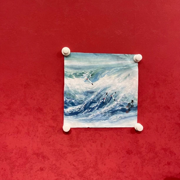 精品书画作品111