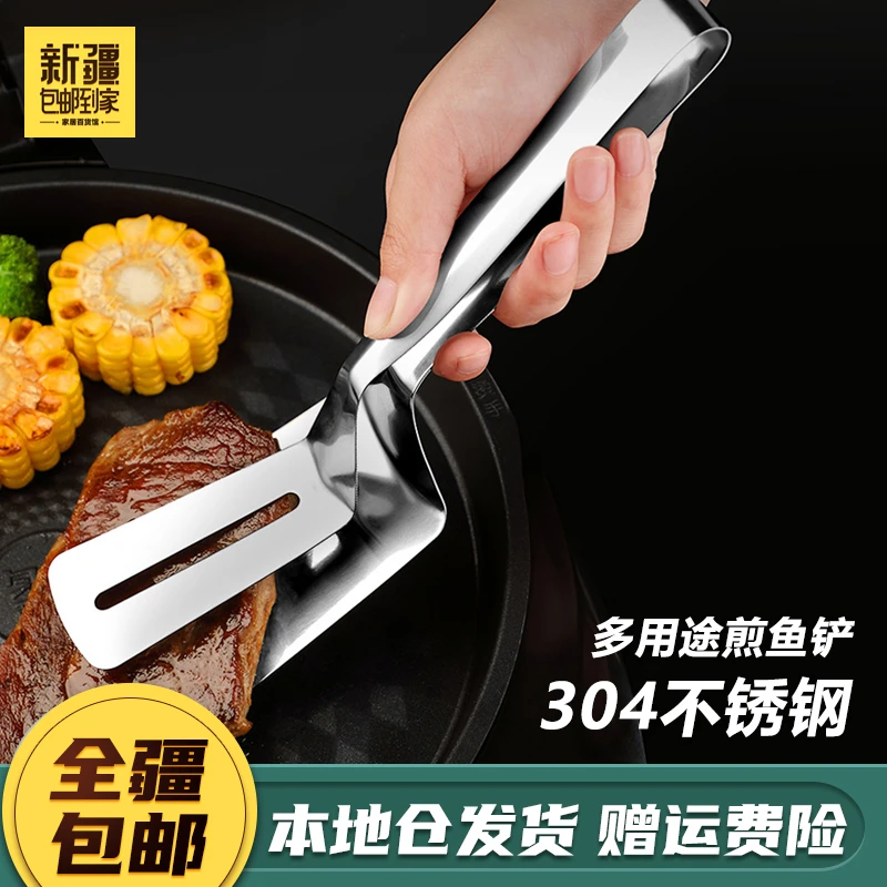 新疆包邮到家不锈钢多功能加厚牛排夹煎饼煎鱼铲烧烤夹烤肉夹铲子