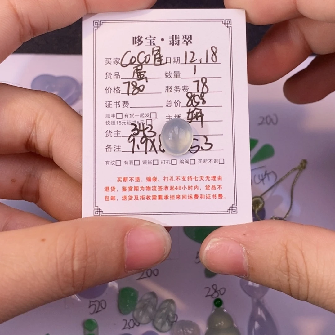 C***星翡翠未镶嵌颈饰裸石裸石裸石裸石