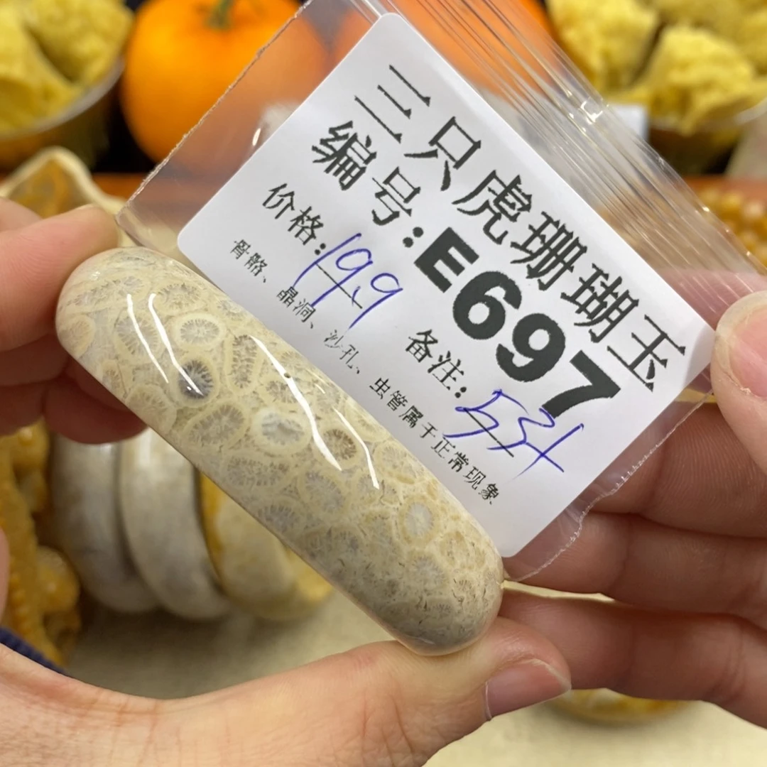硅化珊瑚（珊瑚玉）1未镶嵌超**?