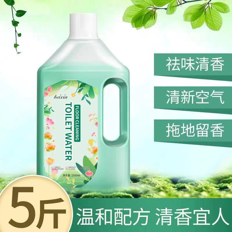 5斤拖地花露水清新去异味清洁地板家用拖地液